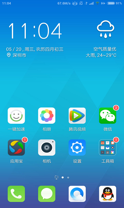 Q立方桌面截图1