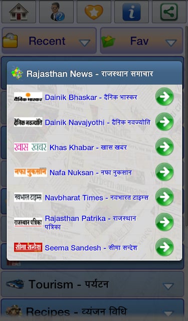 Rajasthan News : Rajasthani截图6