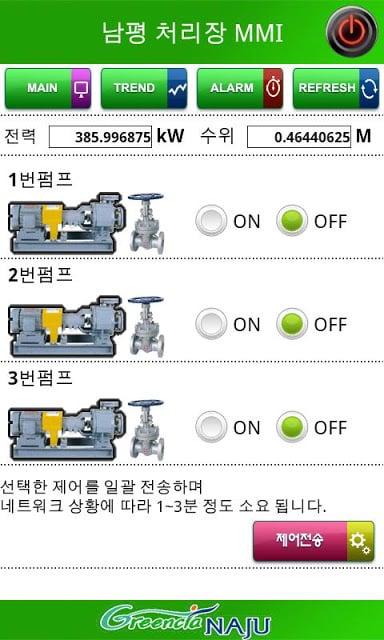 나주 빗물 펌프장截图1