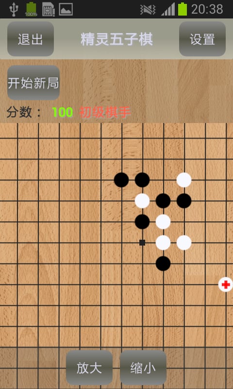 精灵五子棋截图4