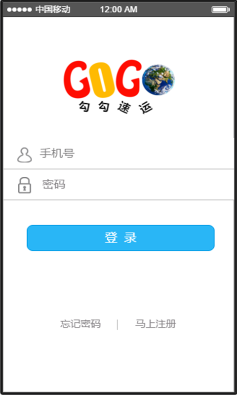 勾勾速运司机端截图1