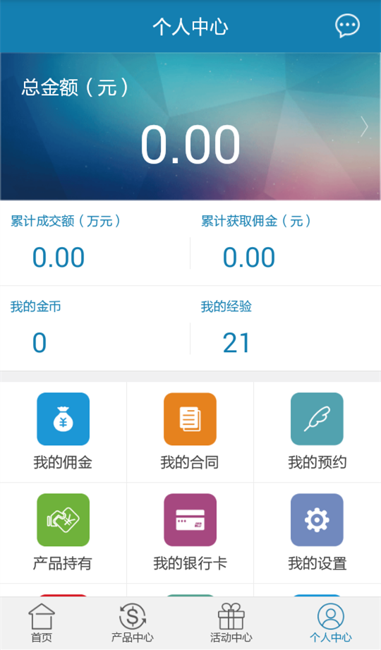 泽财截图3