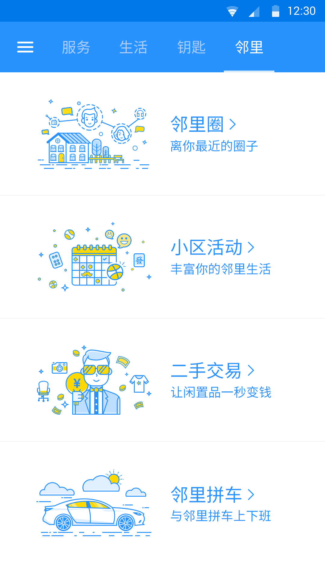 云门截图5