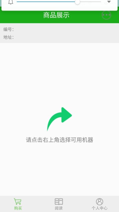 中吉云购截图3