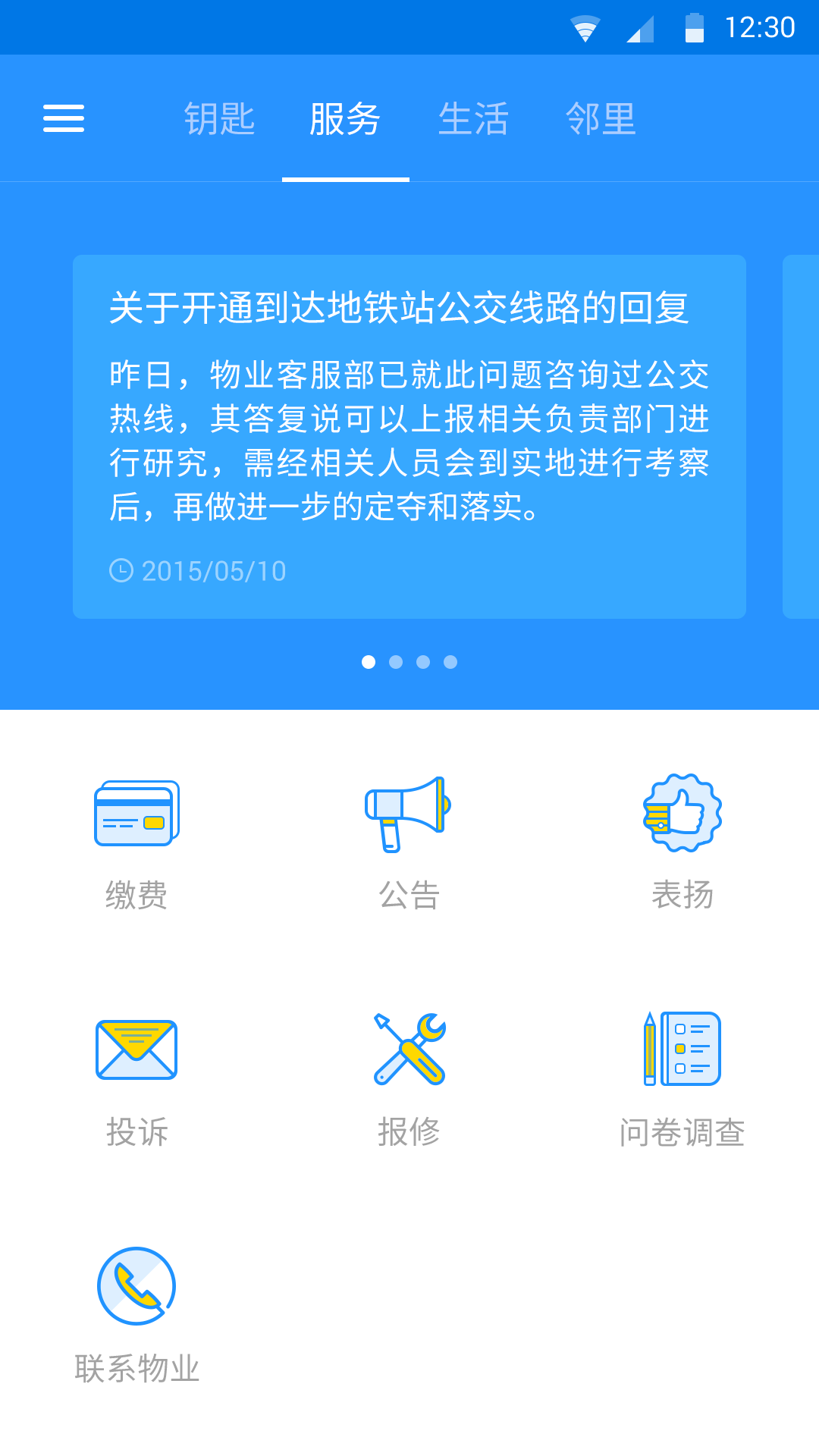 云门截图3