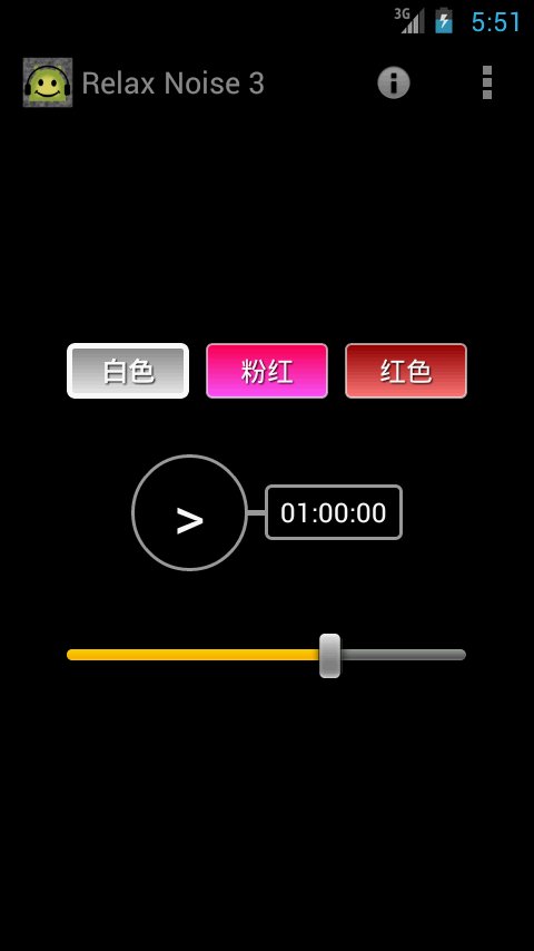 Relax Noise 3截图1
