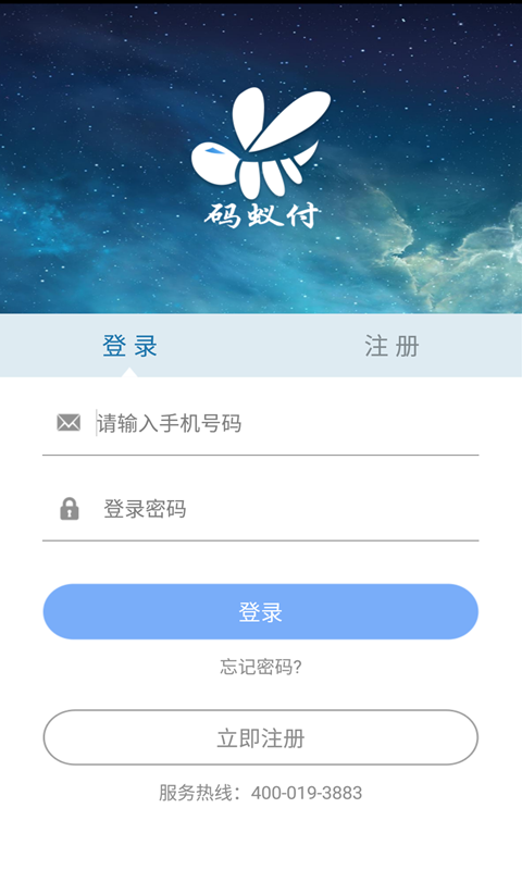 码蚁付截图1