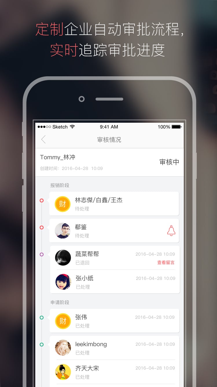 云报销截图4