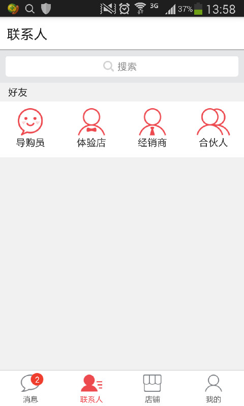 冠军联盟APP截图3