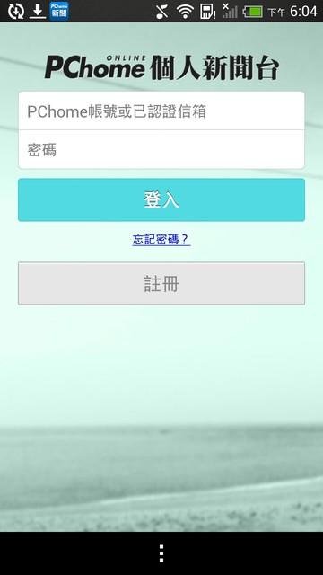 PChome个人新闻台截图4