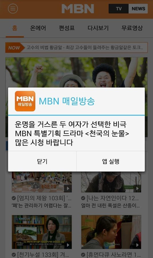 매일방송截图10