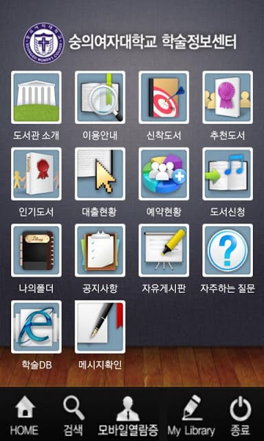 숭의여자대학교 학술정보센터截图2