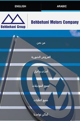 VW BEHBEHANI截图1