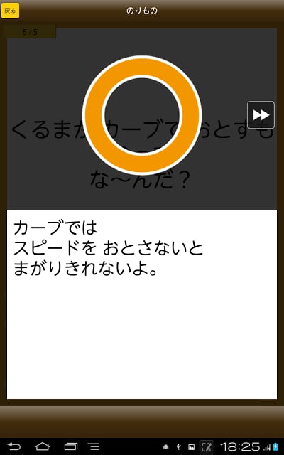 なぞなぞ - ミラクル头脳パワーシリーズ截图2