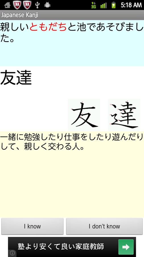 汉字记忆术相似应用下载 豌豆荚