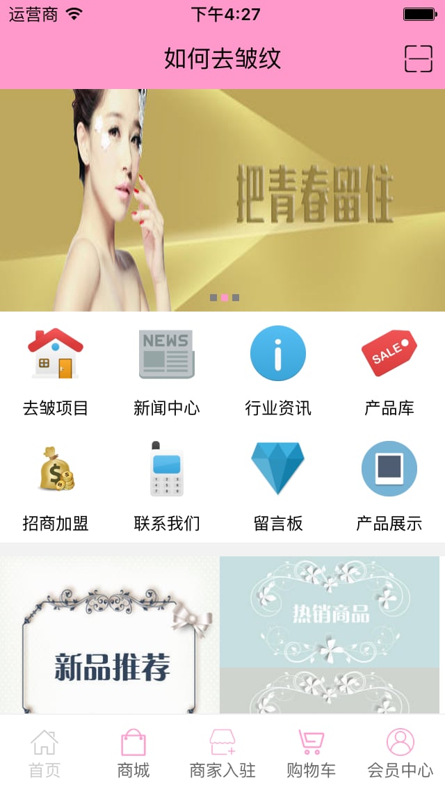 如何去皱纹截图6