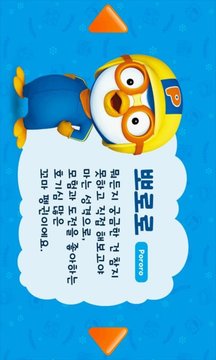 뽀롱뽀롱 뽀로로 3기 : Lite相似应用下载_豌豆荚