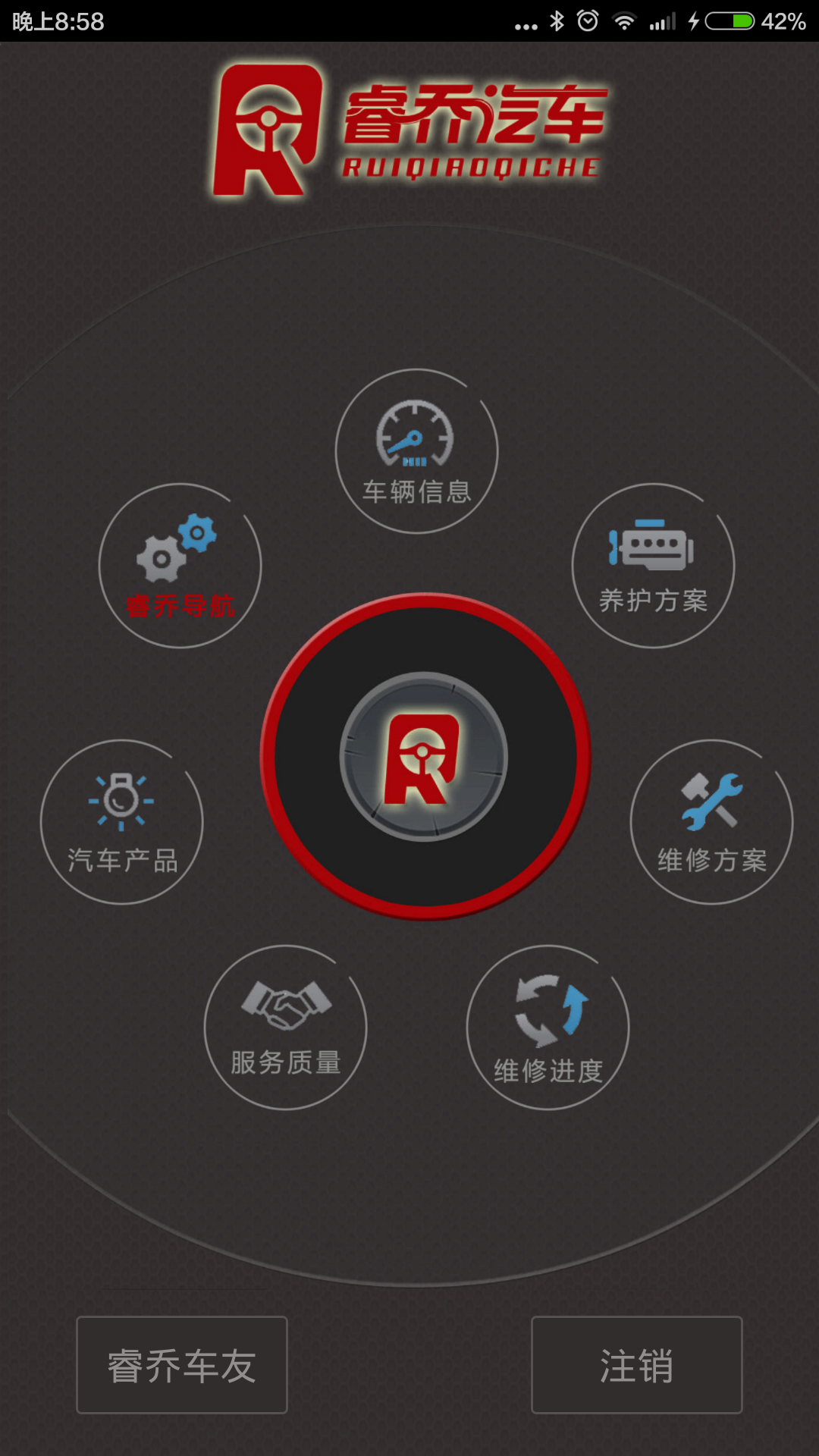 睿友截图1