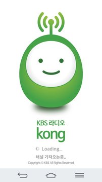 KBS kong截图