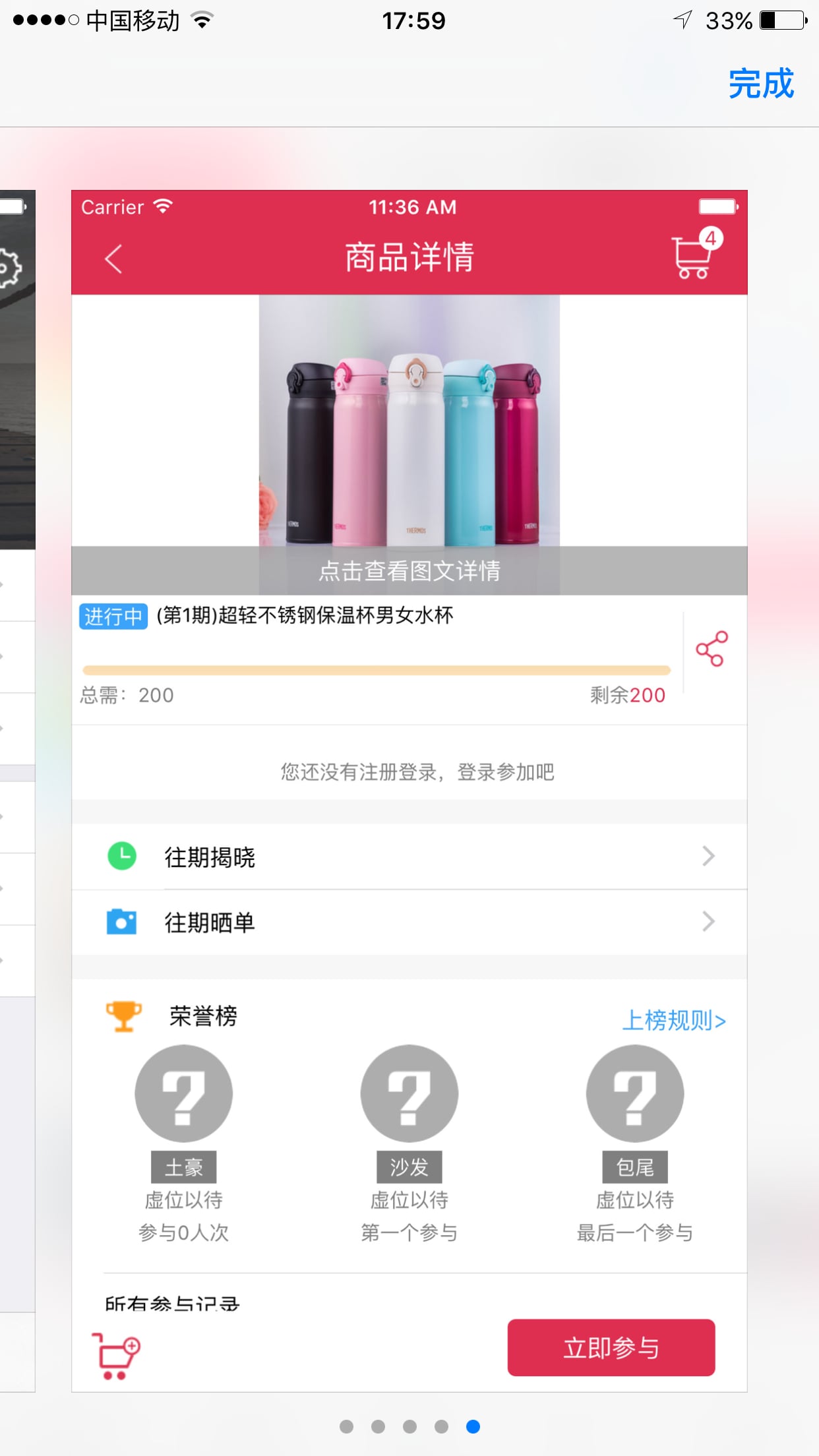 一元幸运购截图1