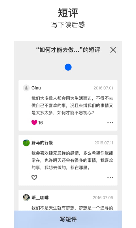 阅FM - 你的随身阅读电台截图3