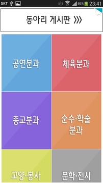 경성대학교截图