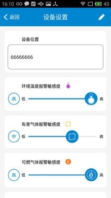 云卫1号截图5