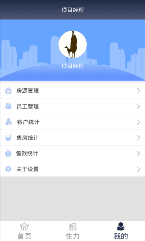 生力中心城截图5