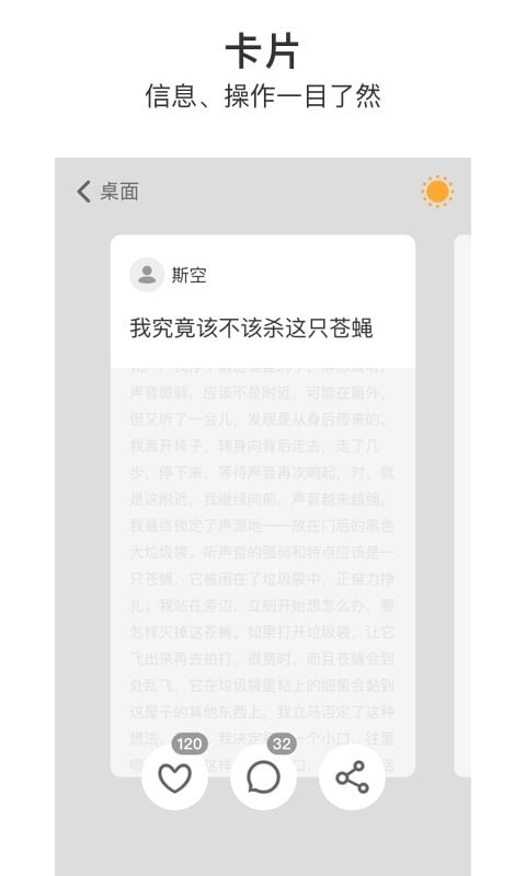 YUE截图2