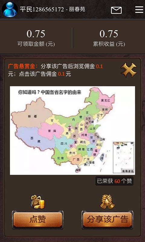 点钱宝截图4