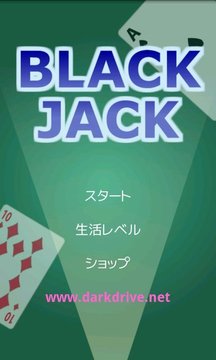 BLACK JACK截图