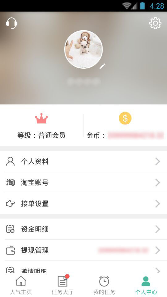 应用截图5预览