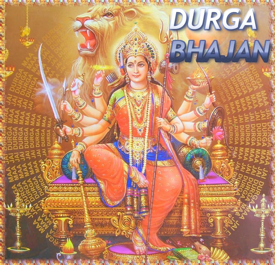 Durga Bhajan截图3