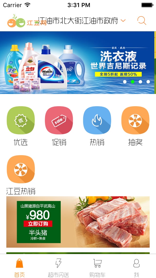 江豆截图2