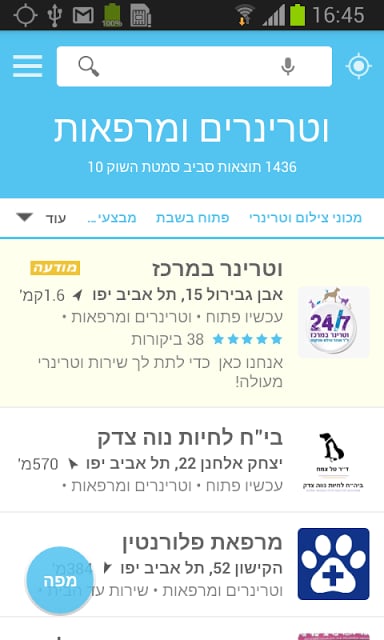 איזי - הכל סביבך - easy截图2