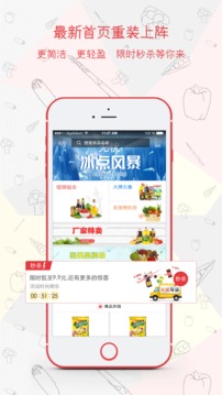 餐馆无忧截图