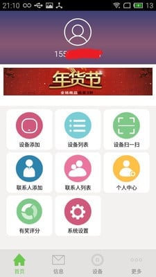 云卫1号截图1