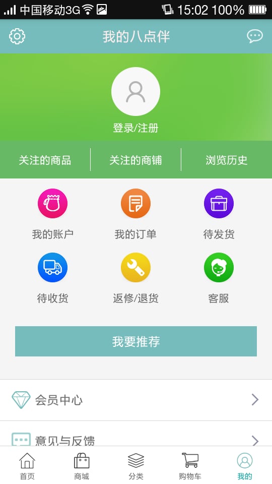 八点伴截图5