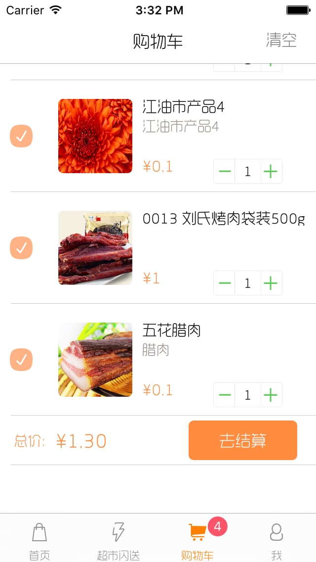 江豆截图3