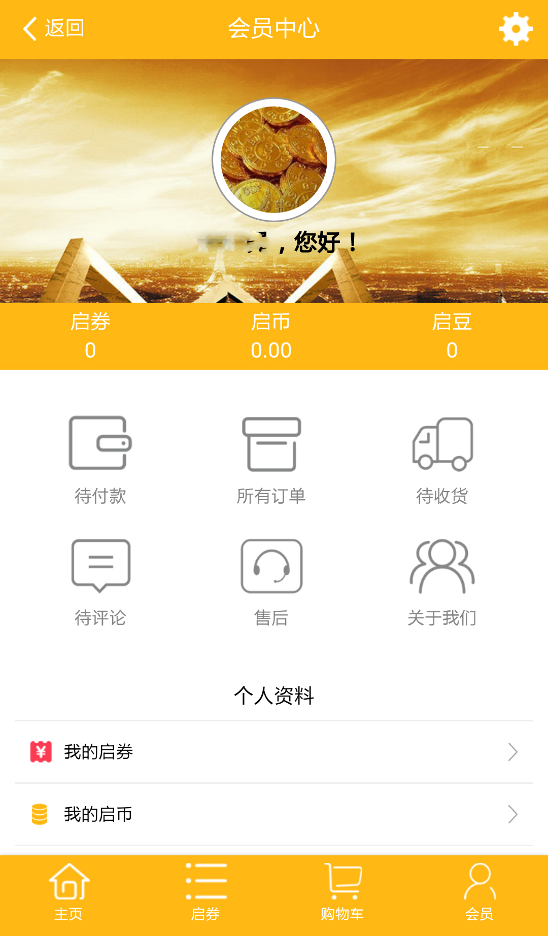 亿启来截图5