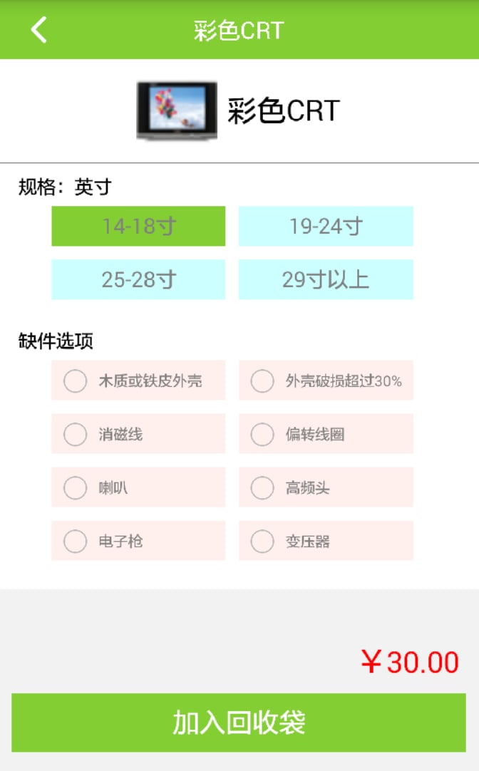 潮回收截图3