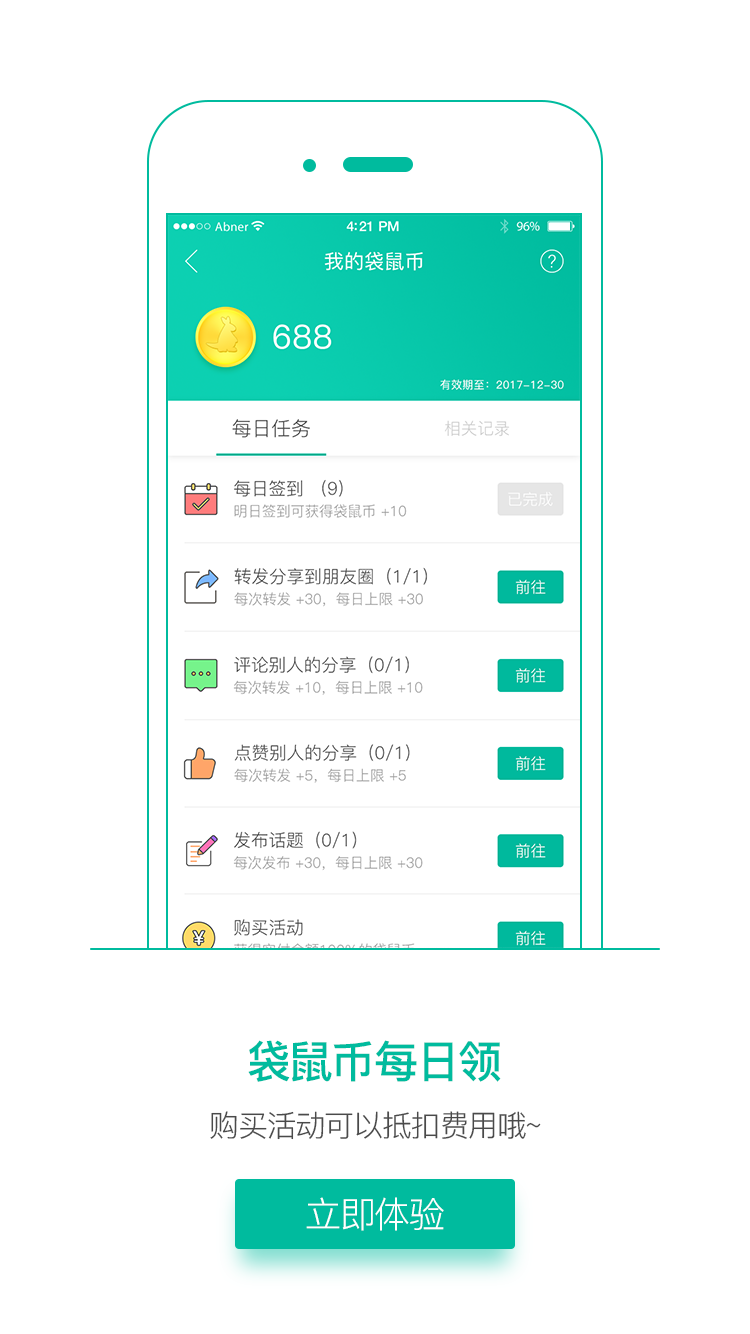 袋鼠先生截图5