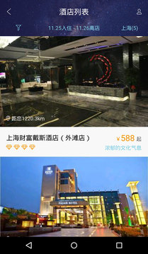 铂乐酒店联盟截图