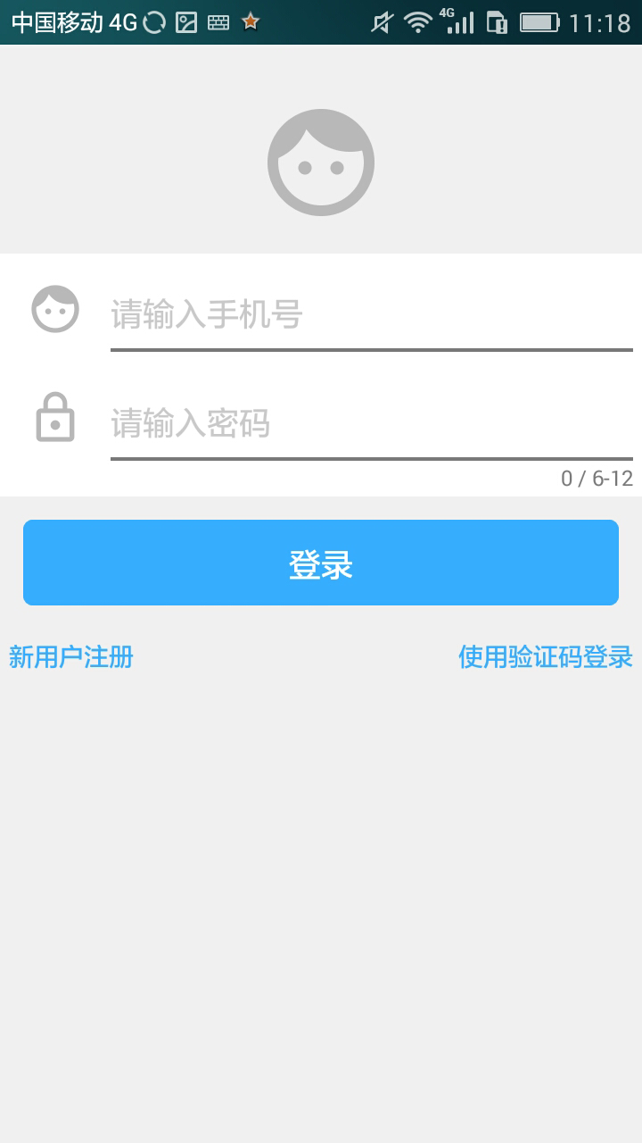 简单房东截图1