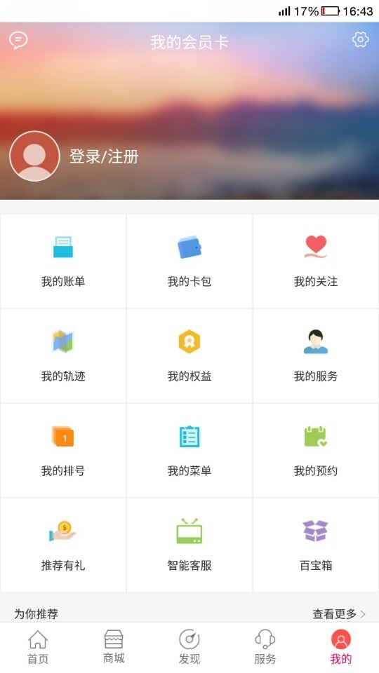 商友客截图2