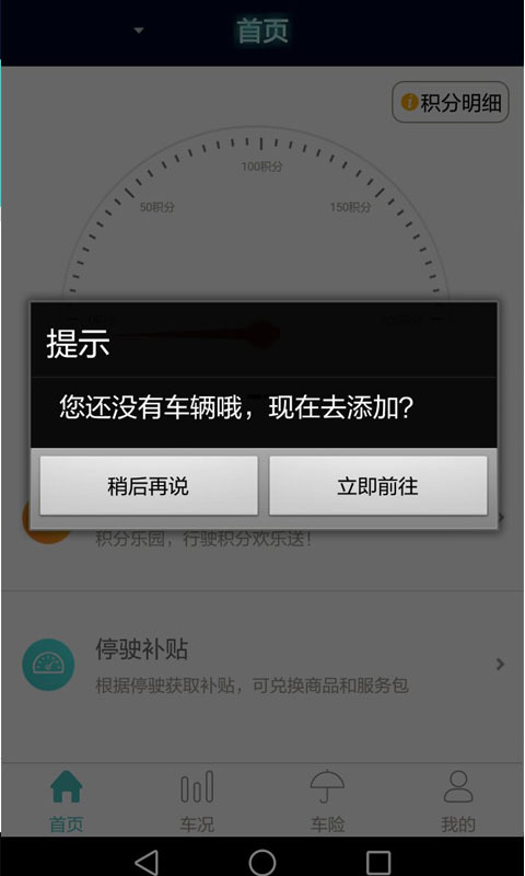 E车易宝截图1