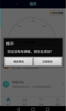 E车易宝截图