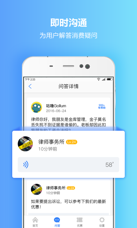 得意商家版截图3