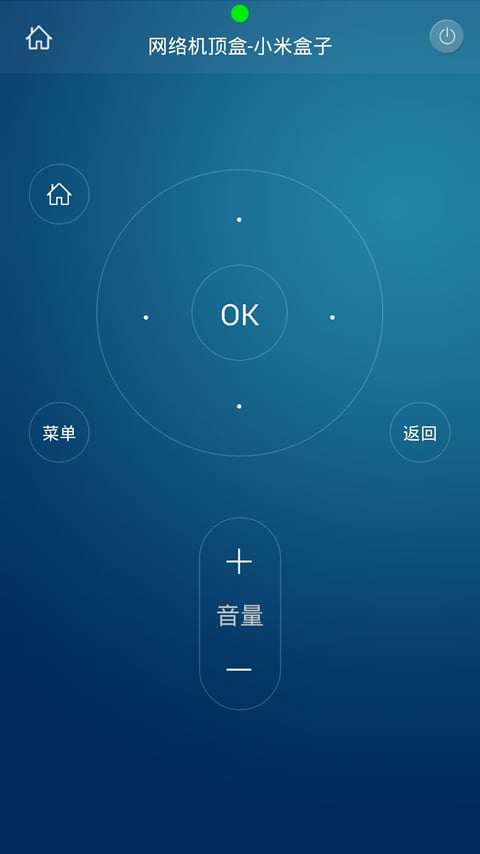 小米4遥控器截图1