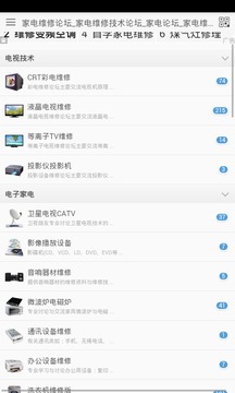 家电维修截图